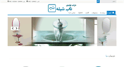 Desktop Screenshot of nabglass.com