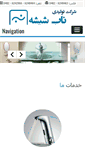Mobile Screenshot of nabglass.com